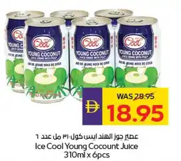 E City Ice Cool Young Cocount Juice offer