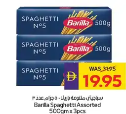 E City Barilla Spaghetti Assorted offer