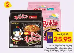 E City Samyang Noodles Assorted offer