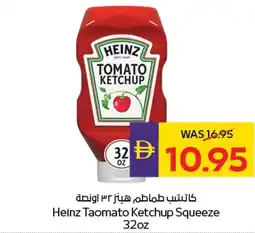 E City Heinz Taomato Ketchup Squeeze offer