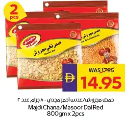 E City Majdi Chana/Masoor Dal Red offer