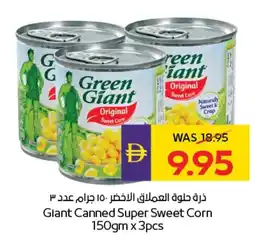 E City Giant Canned Super Sweet Corn offer