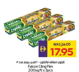 E City Falcon Cling Flim offer