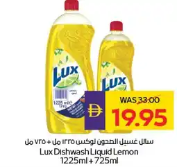 E City Lux Dishwash Liquid Lemon offer
