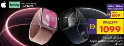 E City Apple Watch Series 9 GPS 41mm offer