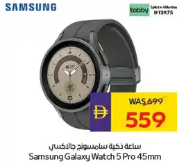 E City Samsung Galaxy Watch 5 Pro 45mm offer