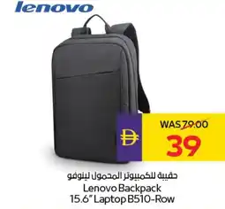 E City Lenovo Backpack 15.6" Laptop B510-Row offer