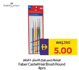 E City Faber Castell Hair Brush Round offer