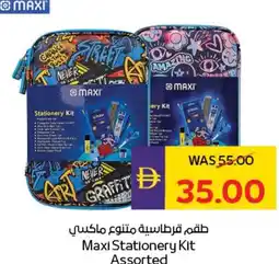 E City Maxi Stationery Kit Assorted offer