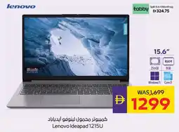 E City Lenovo Ideapad 1215U offer