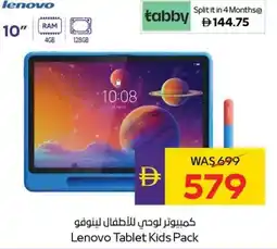 E City Lenovo Tablet Kids Pack offer