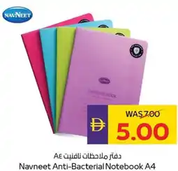 E City Navneet Anti-Bacterial Notebook A4 offer