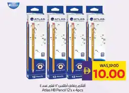 E City Atlas HB Pencil offer