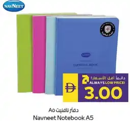 E City Navneet Notebook A5 offer