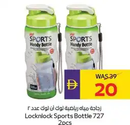 E City Locknlock Sports Bottle 727 offer