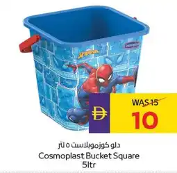 E City Cosmoplast Bucket Square offer