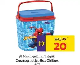 E City Cosmoplast Ice Box Chillbox offer