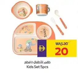 E City Kids Set 5pcs offer