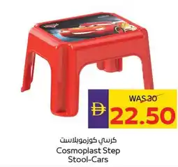 E City Cosmoplast Step Stool-Cars offer