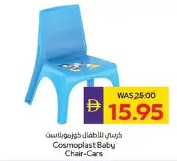 E City Cosmoplast Baby Chair-Cars offer
