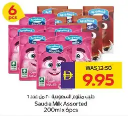 E City Saudia Milk Assorted offer