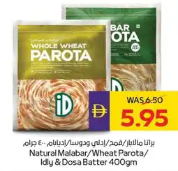 E City Natural Malabar/Wheat Parota/ Idly & Dosa Batter offer