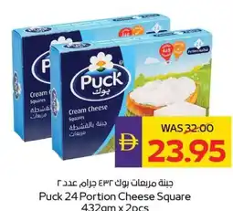 E City Puck 24 Portion Cheese Square offer
