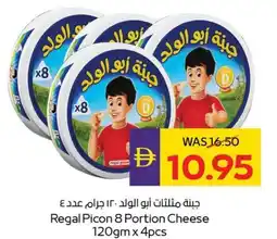 E City Regal Picon 8 Portion Cheese offer