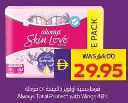 E City Always Total Protect with Wings 48's offer