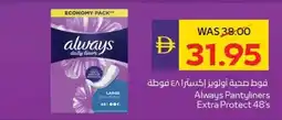 E City Always Pantyliners Extra Protect 48's offer