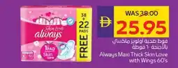 E City Always Maxi Thick Skin Love with Wings 60's offer