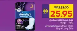 E City Always Dreams Maxi Thick Night Long 20's offer
