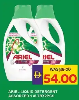 E City Ariel liquid detergent assorted offer