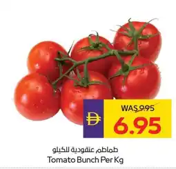 E City Tomato Bunch offer