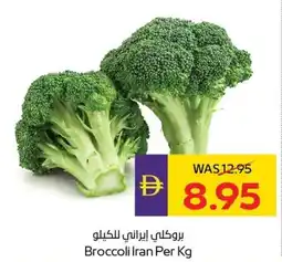 E City Broccoli offer