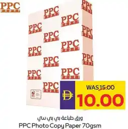 E City PPC Photo Copy Paper 70gsm offer