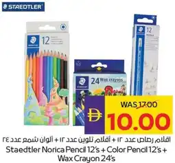 E City Staedtler Norica Pencil 12's + Color Pencil 12's+ Wax Crayon 24's offer