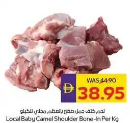 E City Local Baby Camel Shoulder Bone-In offer