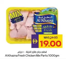 E City Al Khazna Fresh Chicken Mix Parts offer