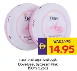 E City Dove Beauty Cream Pink offer