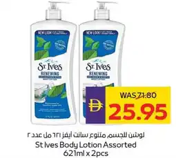 E City St Ives Body Lotion Assorted offer
