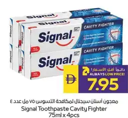 E City Signal Toothpaste Cavity Fighter offer