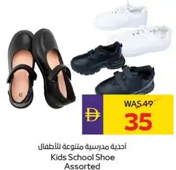 E City Kids School Shoe Assorted offer