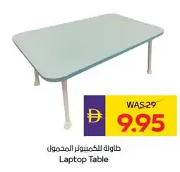 E City Laptop Table offer