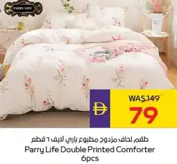 E City Parry Life Double Printed Comforter 6pcs offer