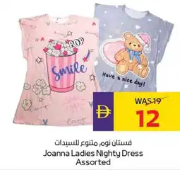 E City Joanna Ladies Nighty Dress Assorted offer