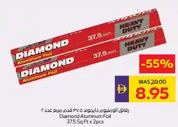 E City Diamond Aluminum Foil offer