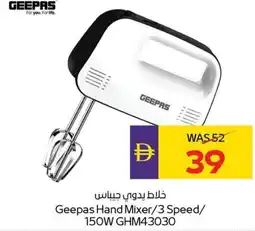 E City Geepas Hand Mixer/3 Speed/ 150W GHM43030 offer