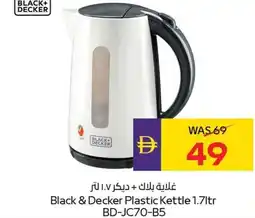 E City Black & Decker Plastic Kettle 1.7ltr BD-JC70-B5 offer