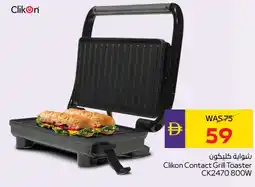 E City Clikon Contact Grill Toaster CK2470 800W offer